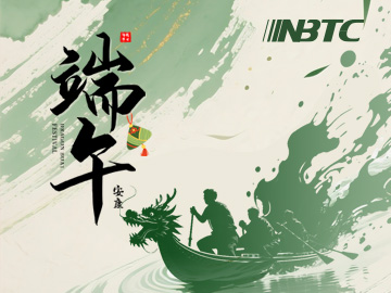 粽香傳千里，安康伴四季，端午佳節(jié)新藍(lán)智能祝大家萬(wàn)事順意！